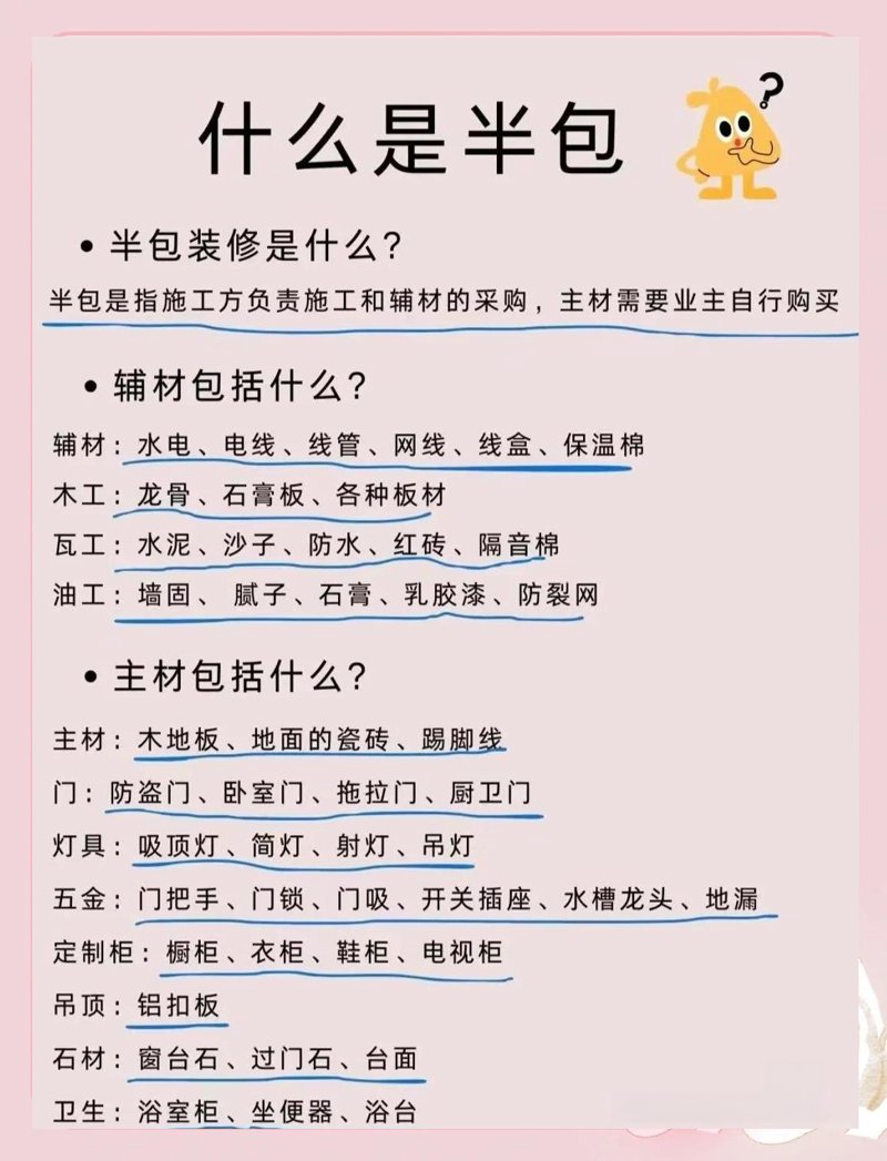新房装修的常见误区及正确做法